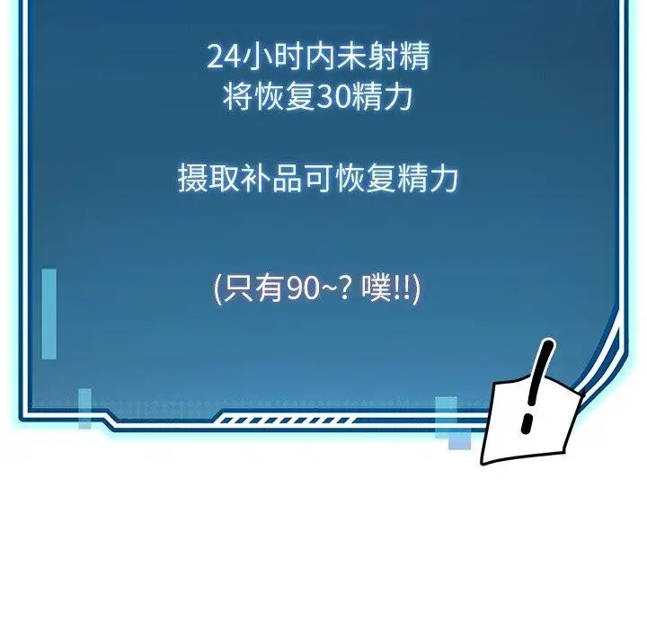 漫画《后宫之王》第9话第161张图