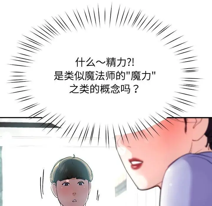 漫画《后宫之王》第9话第162张图