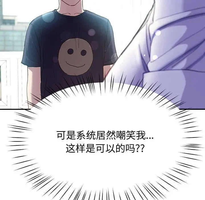 漫画《后宫之王》第9话第163张图