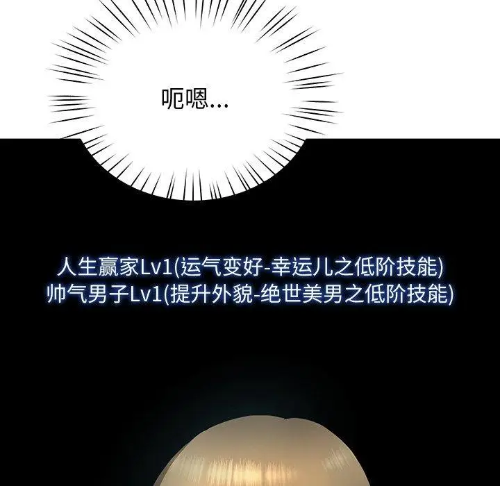 漫画《后宫之王》第9话第167张图