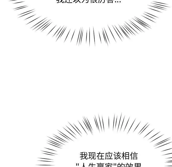 漫画《后宫之王》第9话第169张图