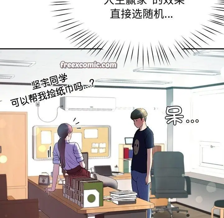 漫画《后宫之王》第9话第170张图