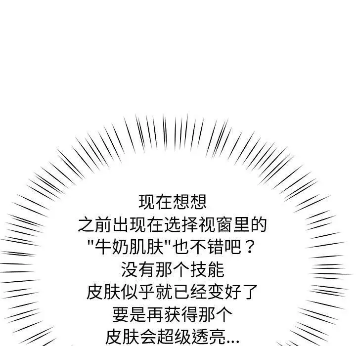 漫画《后宫之王》第9话第175张图