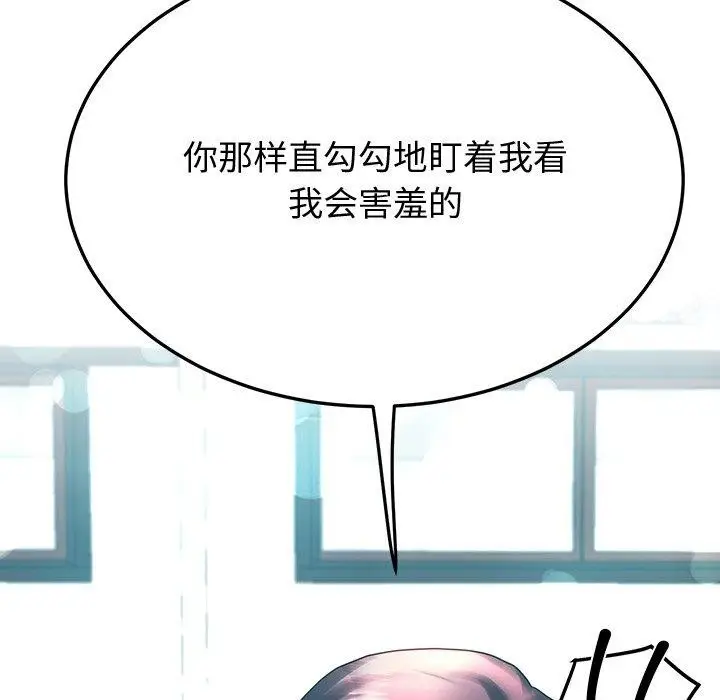 漫画《后宫之王》第9话第178张图