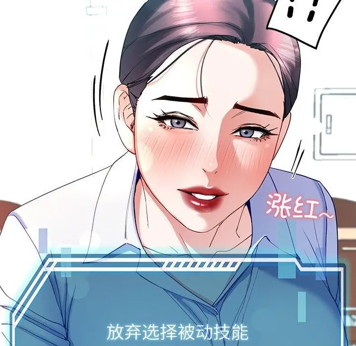 漫画《后宫之王》第9话第179张图