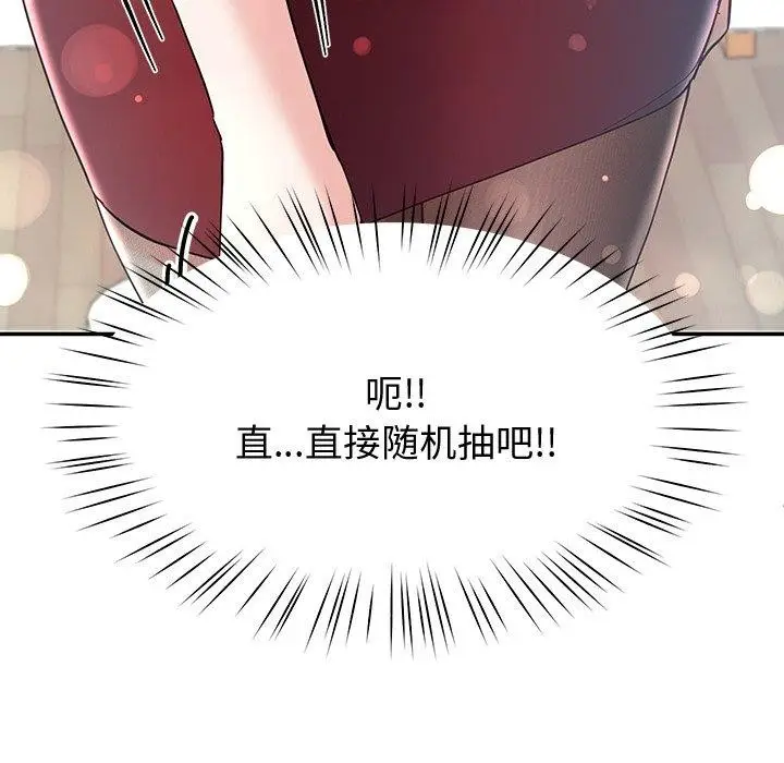 漫画《后宫之王》第9话第181张图