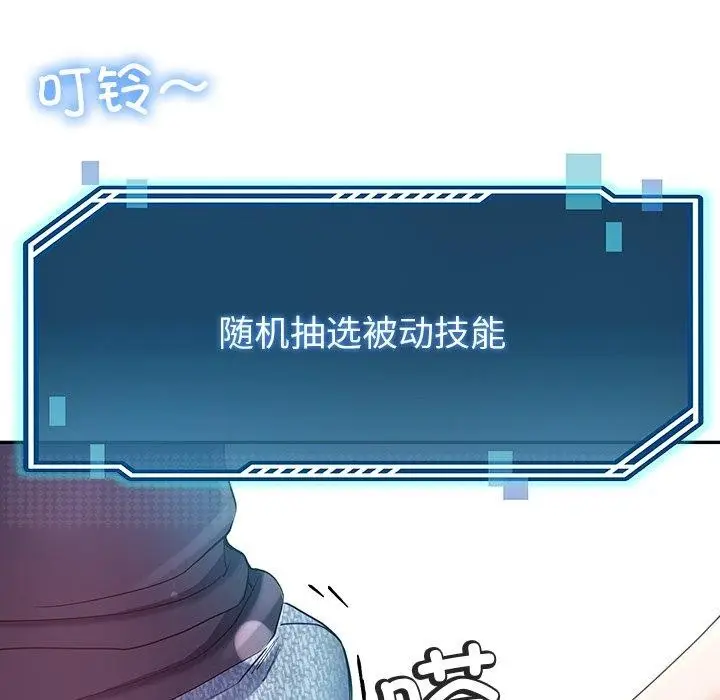 漫画《后宫之王》第9话第182张图