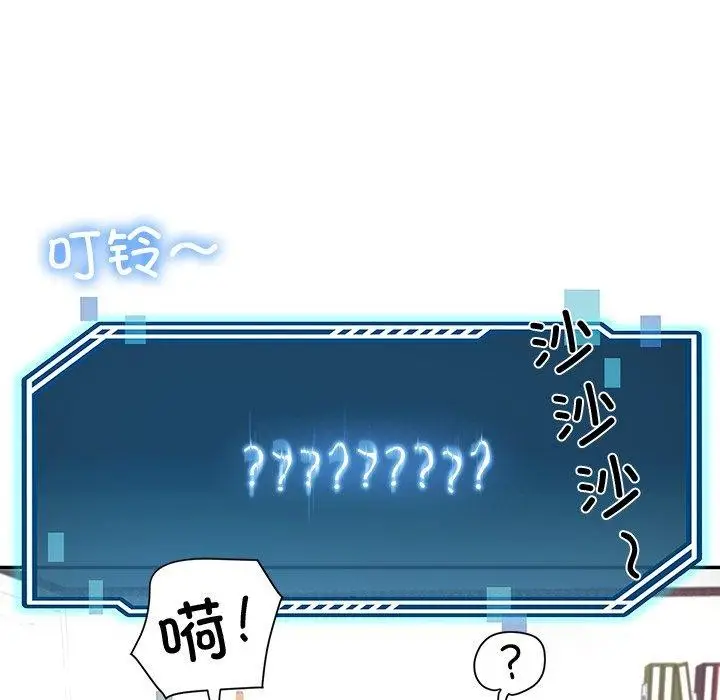 漫画《后宫之王》第9话第184张图