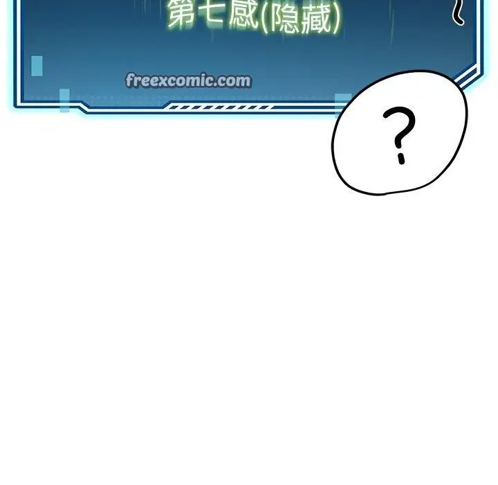 漫画《后宫之王》第9话第187张图