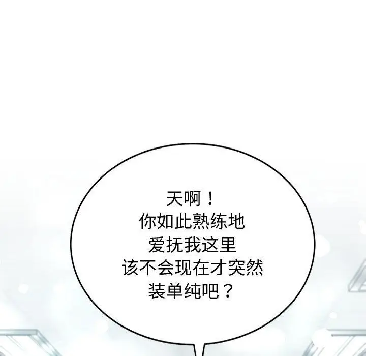 漫画《后宫之王》第9话第188张图
