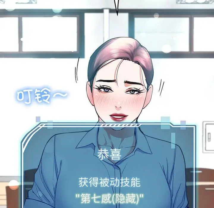 漫画《后宫之王》第9话第189张图