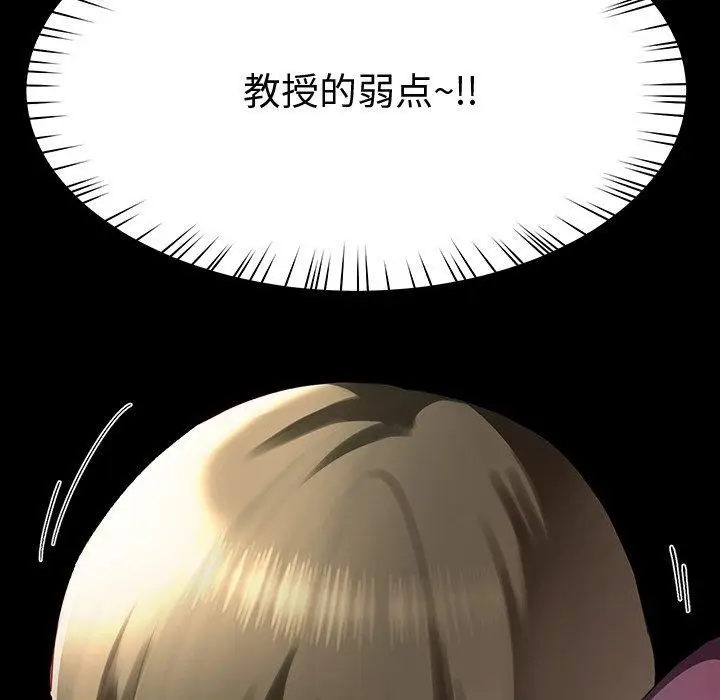 漫画《后宫之王》第9话第19张图