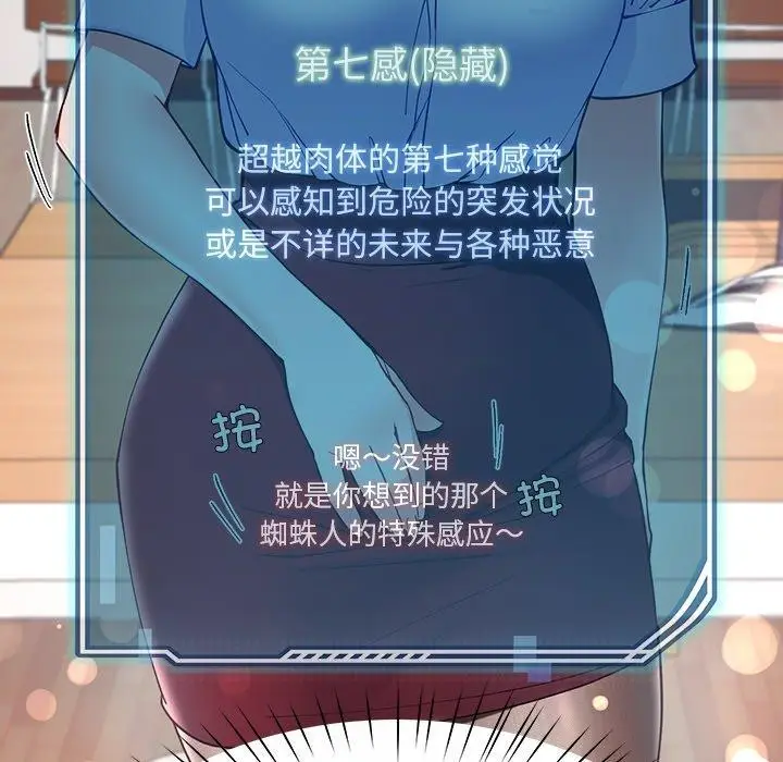漫画《后宫之王》第9话第190张图