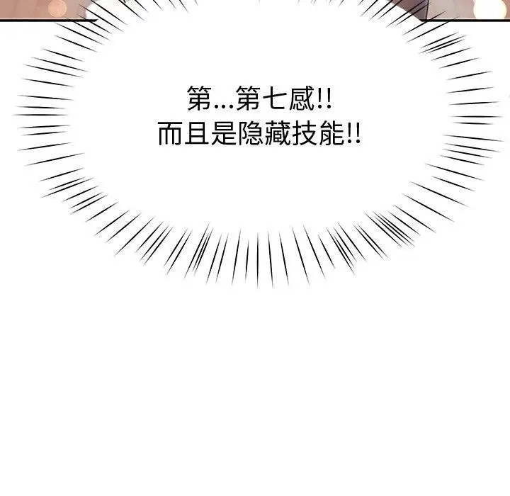 漫画《后宫之王》第9话第191张图