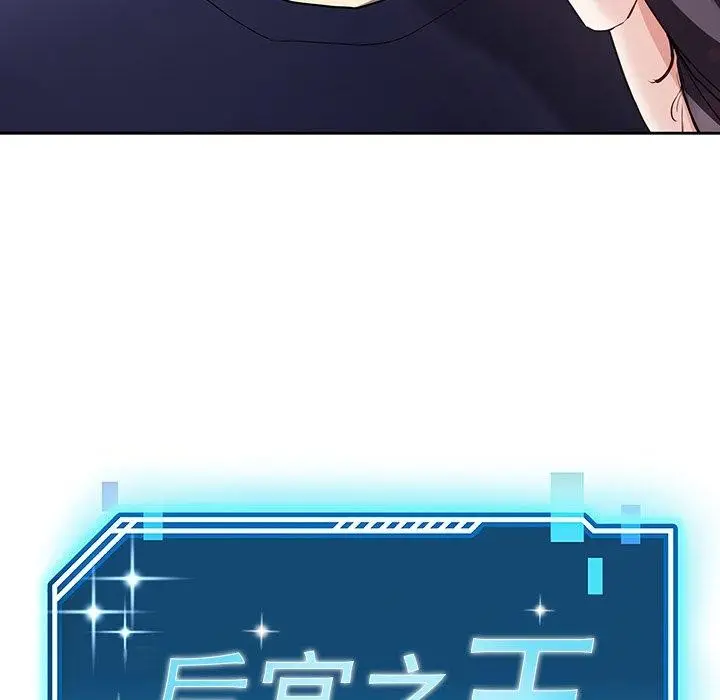 漫画《后宫之王》第9话第21张图