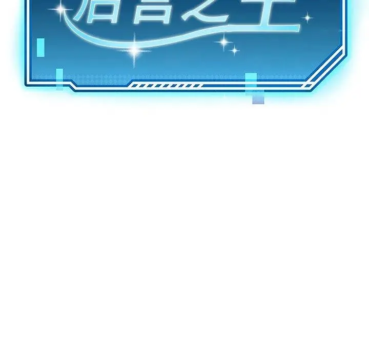 漫画《后宫之王》第9话第22张图