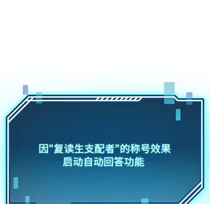 漫画《后宫之王》第9话第23张图