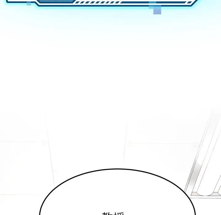 漫画《后宫之王》第9话第24张图