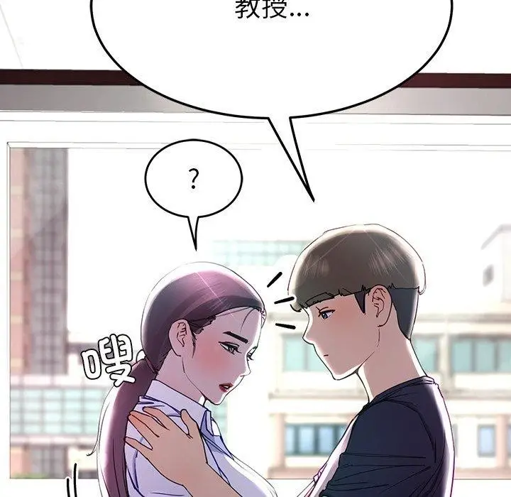 漫画《后宫之王》第9话第25张图