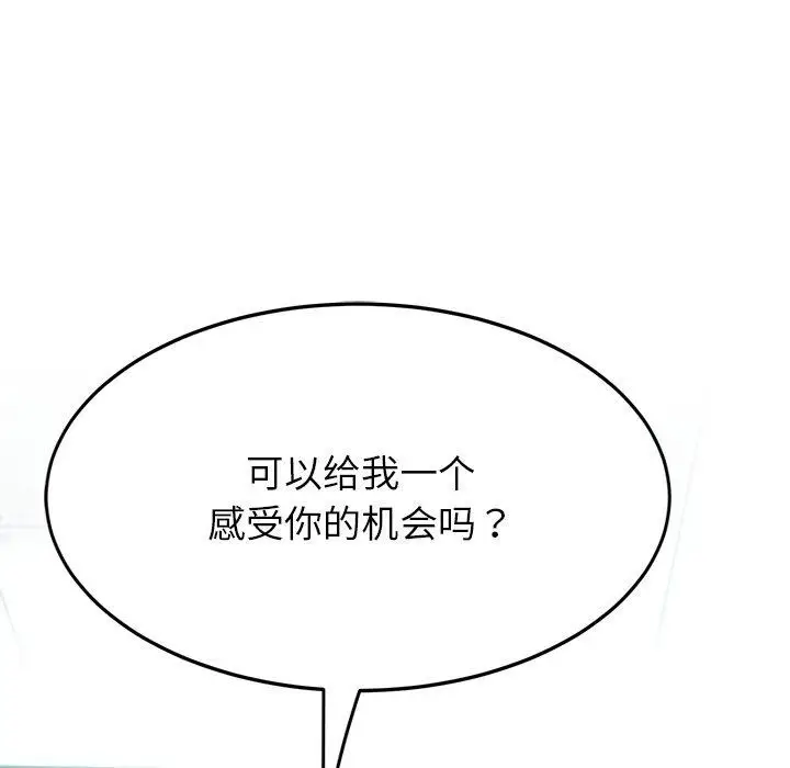 漫画《后宫之王》第9话第35张图