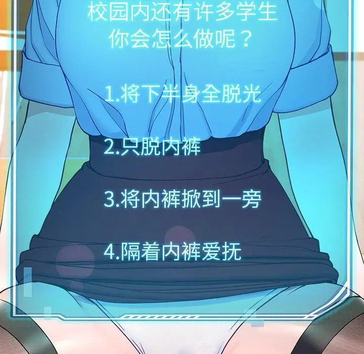 漫画《后宫之王》第9话第57张图