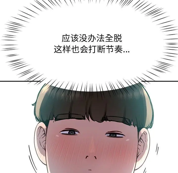 漫画《后宫之王》第9话第59张图