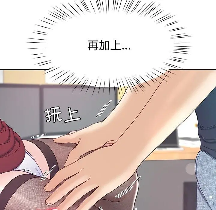 漫画《后宫之王》第9话第61张图