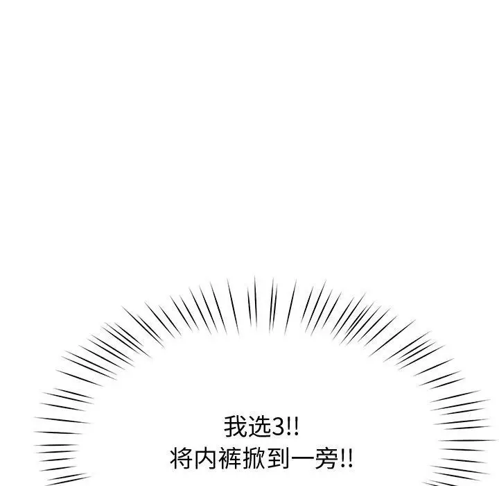 漫画《后宫之王》第9话第67张图