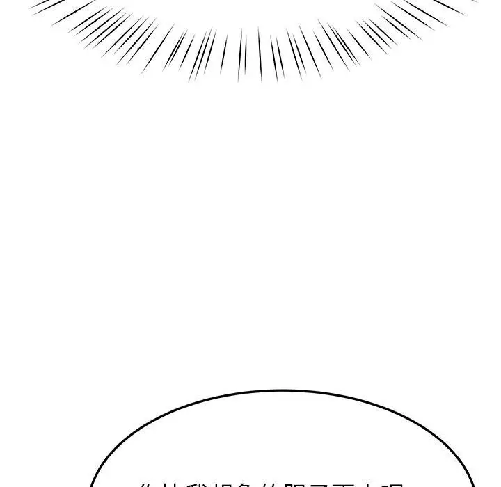 漫画《后宫之王》第9话第83张图
