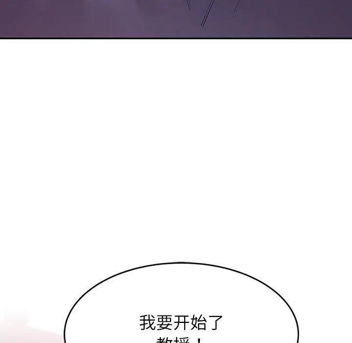 漫画《后宫之王》第9话第86张图