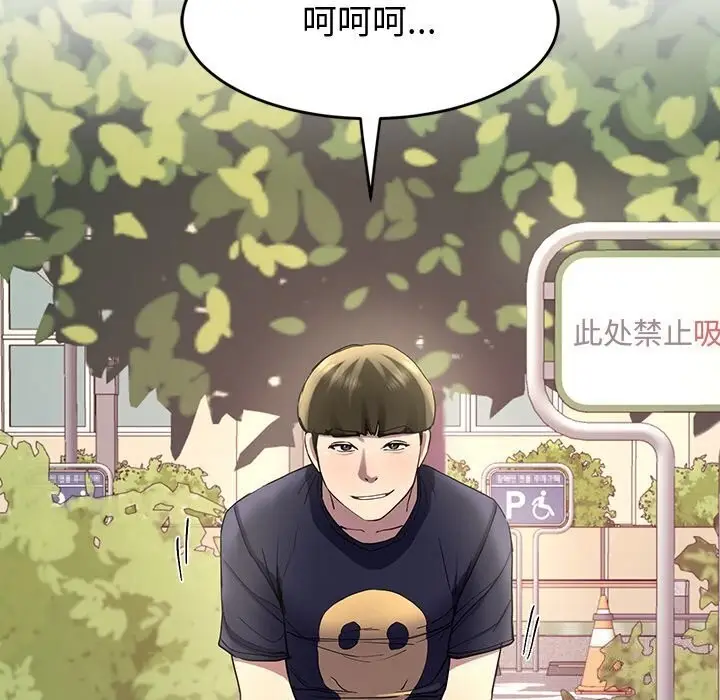漫画《后宫之王》第10话第104张图