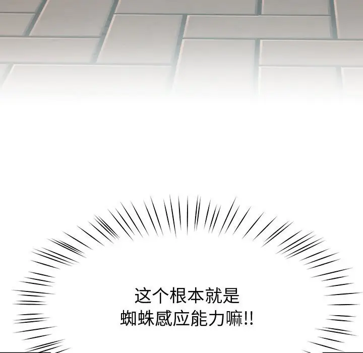 漫画《后宫之王》第10话第106张图