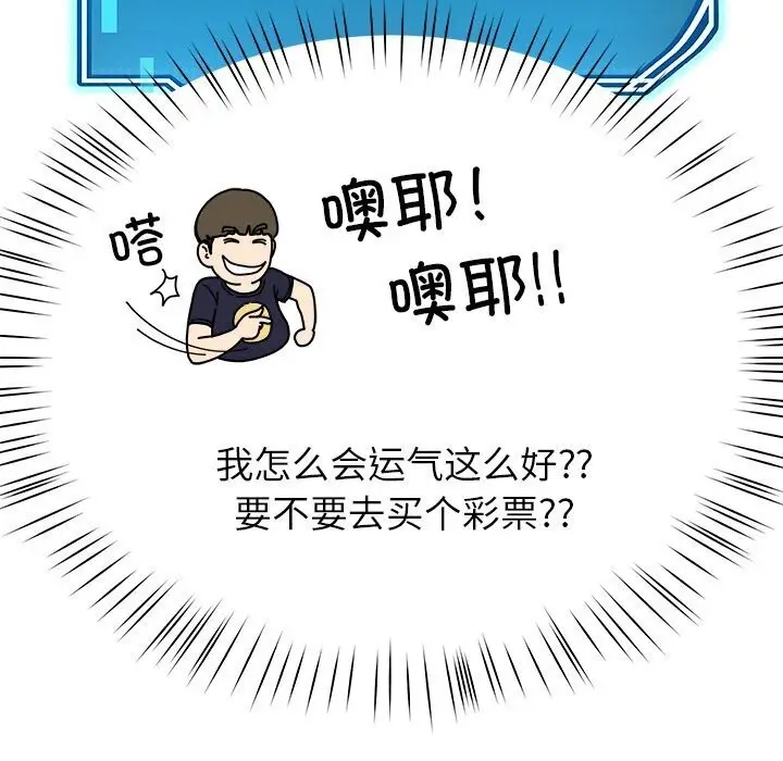 漫画《后宫之王》第10话第11张图