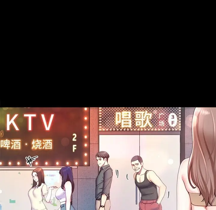 漫画《后宫之王》第10话第111张图