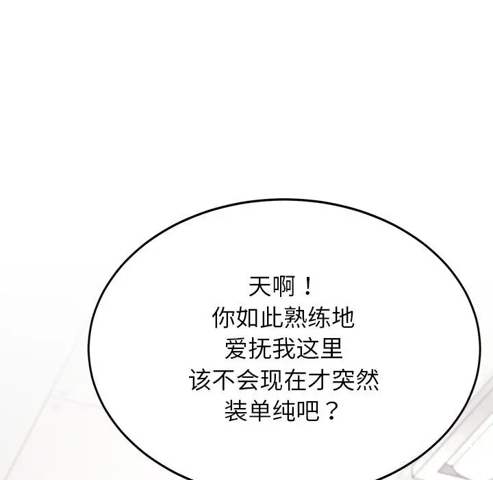 漫画《后宫之王》第10话第12张图
