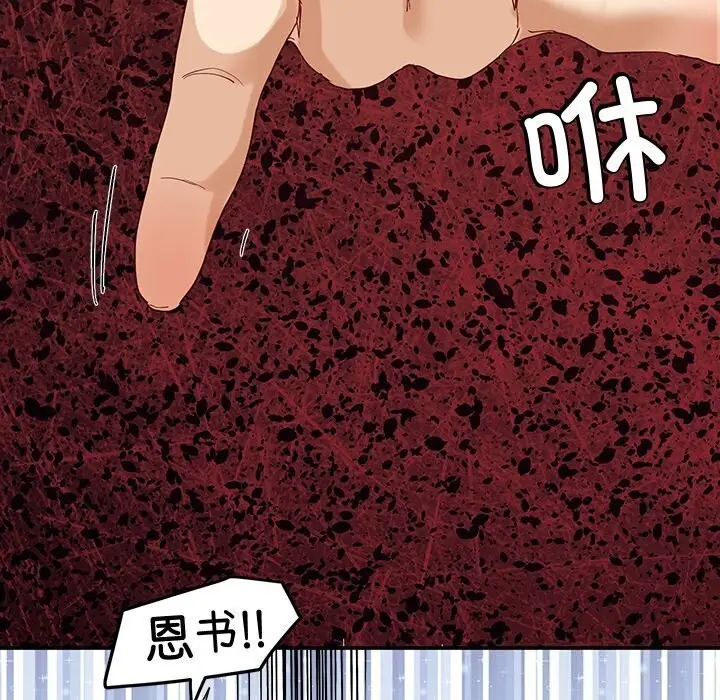 漫画《后宫之王》第10话第122张图