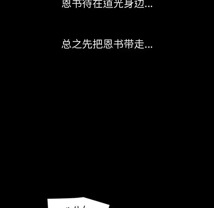 漫画《后宫之王》第10话第127张图