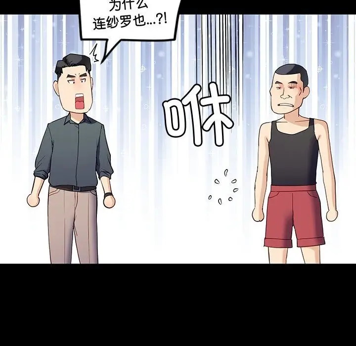 漫画《后宫之王》第10话第128张图