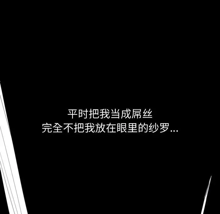 漫画《后宫之王》第10话第129张图