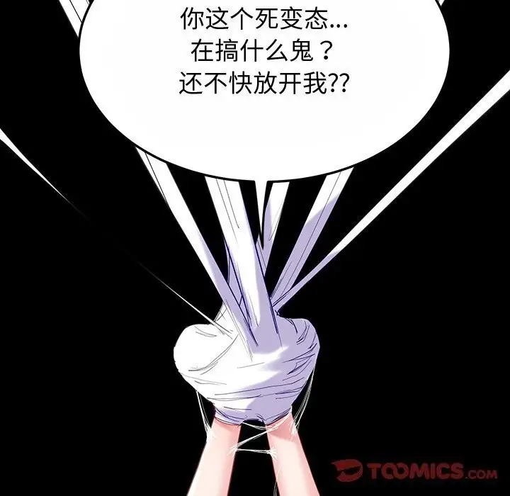 漫画《后宫之王》第10话第131张图
