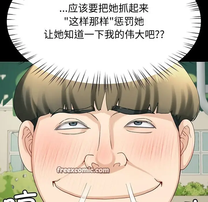 漫画《后宫之王》第10话第135张图
