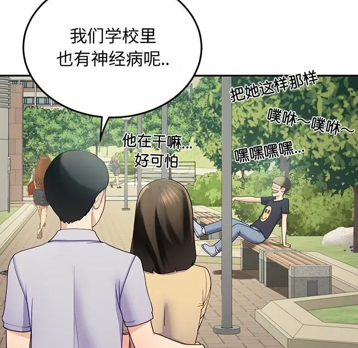 漫画《后宫之王》第10话第137张图