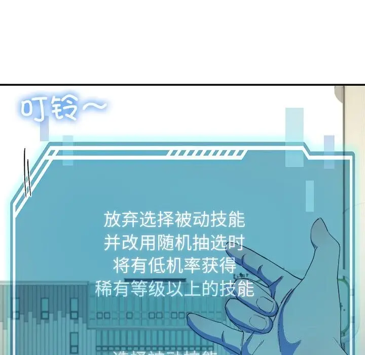 漫画《后宫之王》第10话第139张图