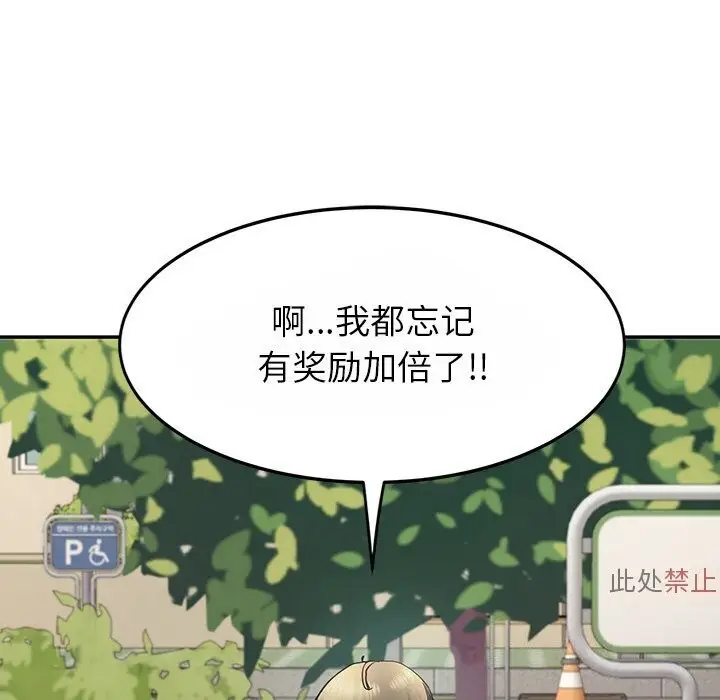 漫画《后宫之王》第10话第141张图