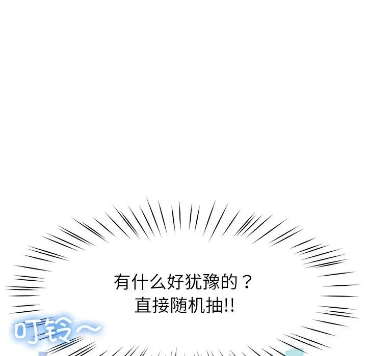 漫画《后宫之王》第10话第143张图