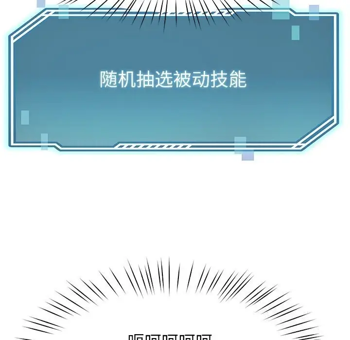 漫画《后宫之王》第10话第144张图