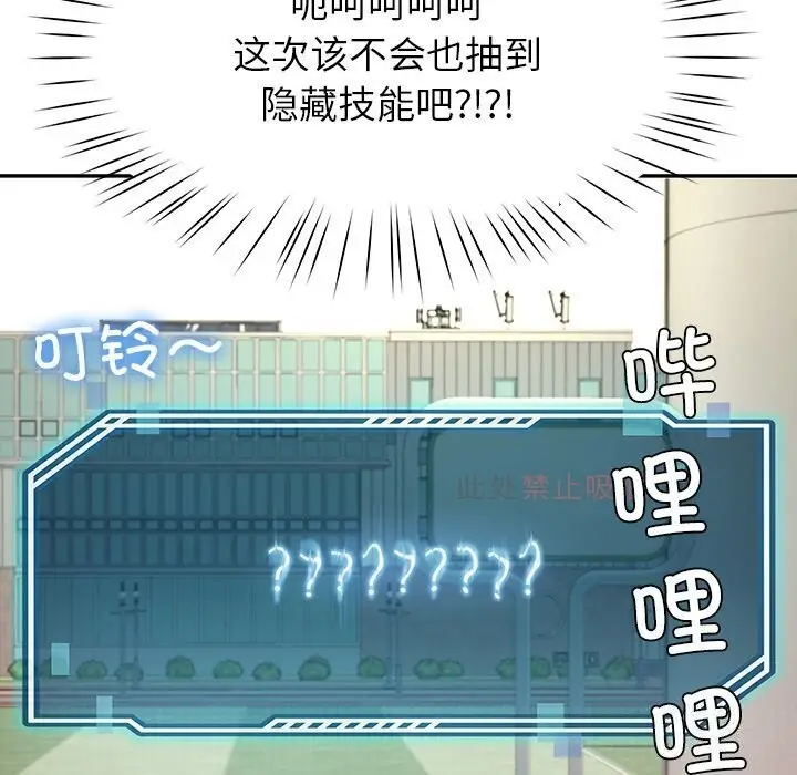 漫画《后宫之王》第10话第145张图