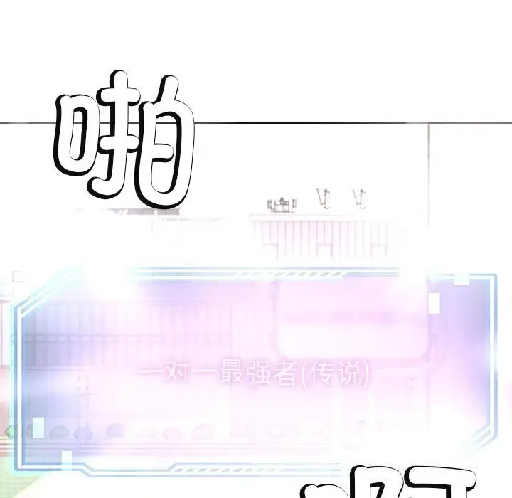 漫画《后宫之王》第10话第149张图