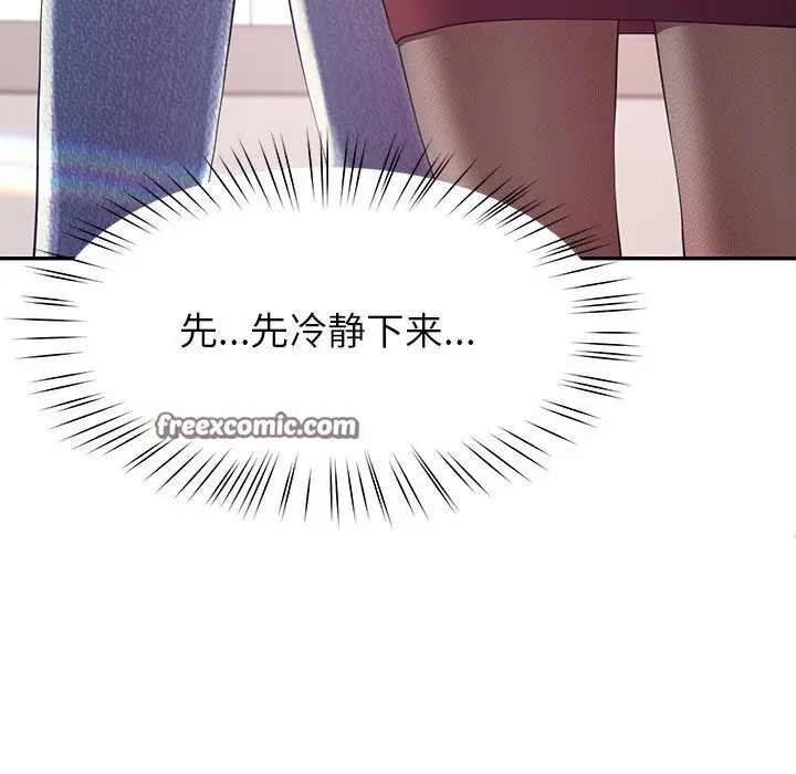 漫画《后宫之王》第10话第15张图