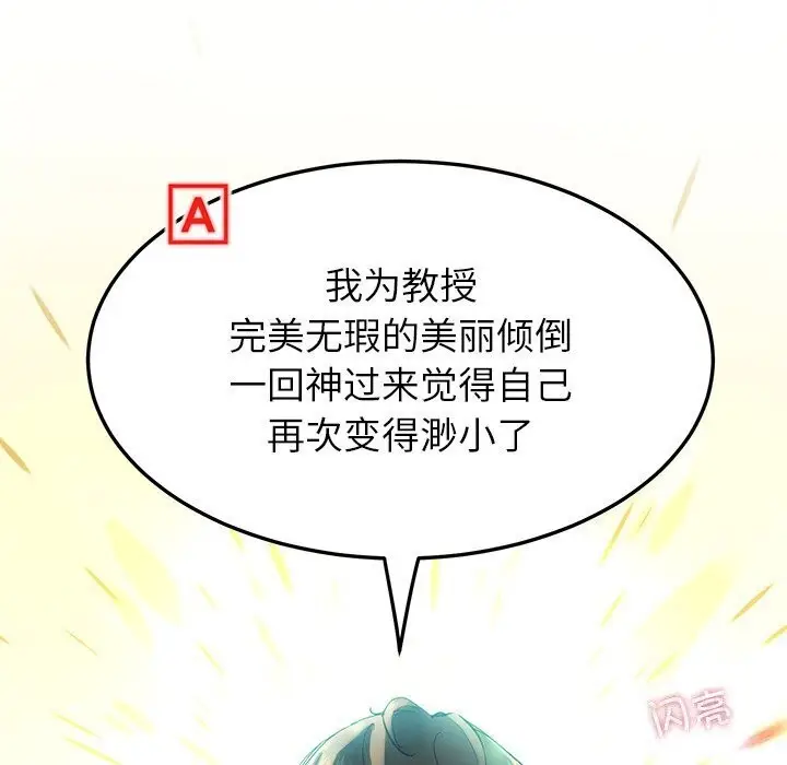 漫画《后宫之王》第10话第16张图